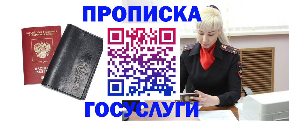 прописка поиск в Тюкалинске