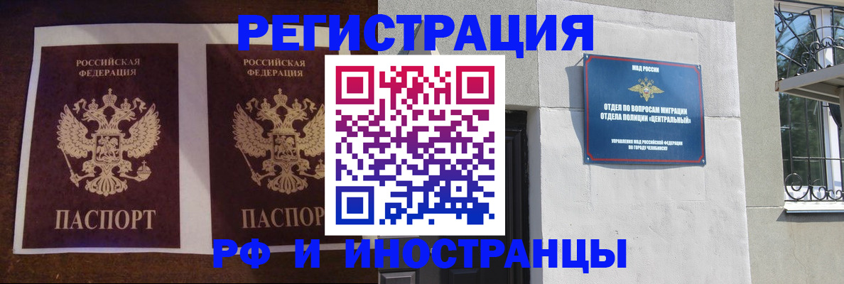 временная регистрация в квартире в Тюкалинске